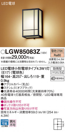 Panasonic ƥꥢ饤 LGW85083Z ᥤ̿
