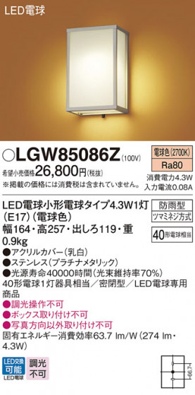 Panasonic ƥꥢ饤 LGW85086Z ᥤ̿