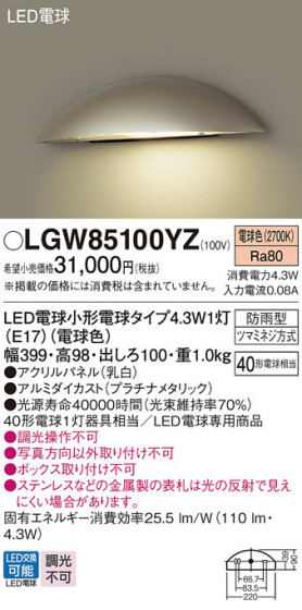 Panasonic ƥꥢ饤 LGW85100YZ ᥤ̿