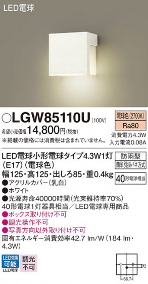 Panasonic ƥꥢ饤 LGW85110U ᥤ̿