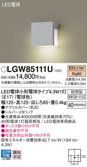 Panasonic ƥꥢ饤 LGW85111U ᥤ̿