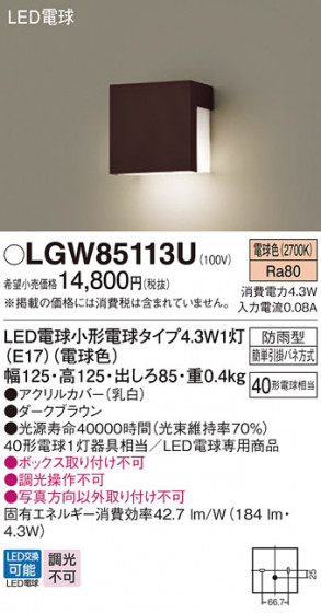 Panasonic ƥꥢ饤 LGW85113U ᥤ̿