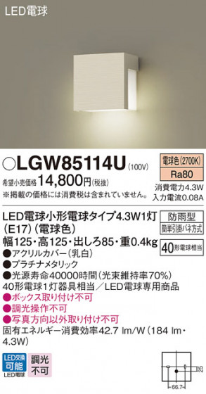 Panasonic ƥꥢ饤 LGW85114U ᥤ̿