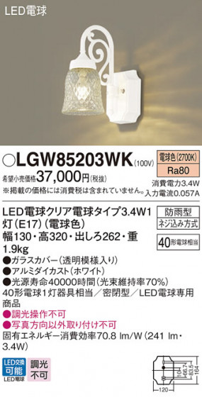 Panasonic ƥꥢ饤 LGW85203WK ᥤ̿