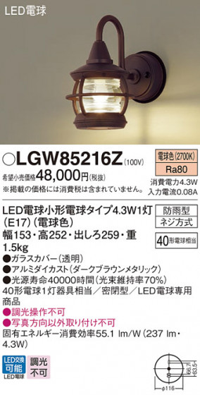 Panasonic ƥꥢ饤 LGW85216Z ᥤ̿