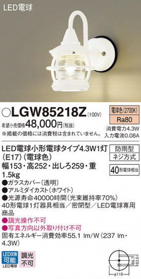 Panasonic ƥꥢ饤 LGW85218Z ᥤ̿
