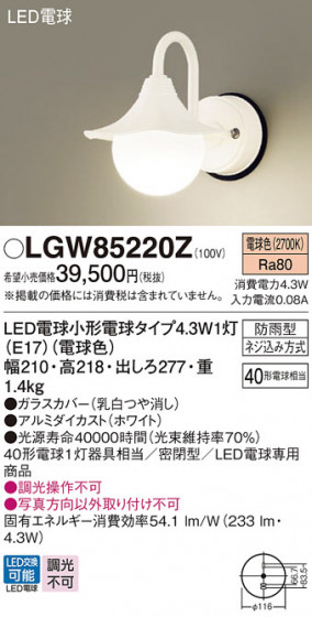 Panasonic ƥꥢ饤 LGW85220Z ᥤ̿