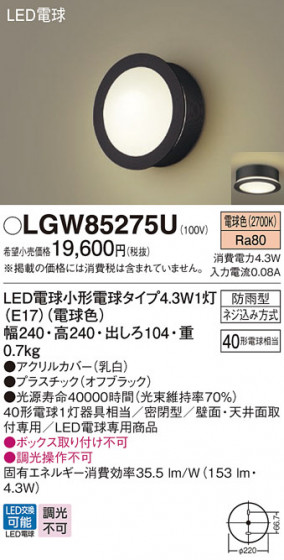 Panasonic ƥꥢ饤 LGW85275U ᥤ̿