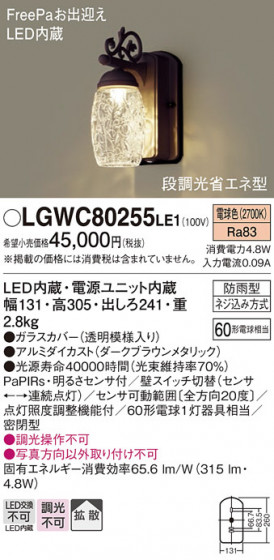Panasonic ƥꥢ饤 LGWC80255LE1 ᥤ̿