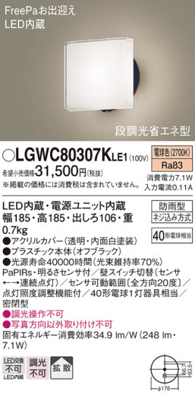 Panasonic ƥꥢ饤 LGWC80307KLE1 ᥤ̿