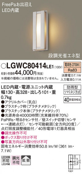 Panasonic ƥꥢ饤 LGWC80414LE1 ᥤ̿