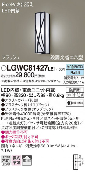 Panasonic ƥꥢ饤 LGWC81427LE1 ᥤ̿