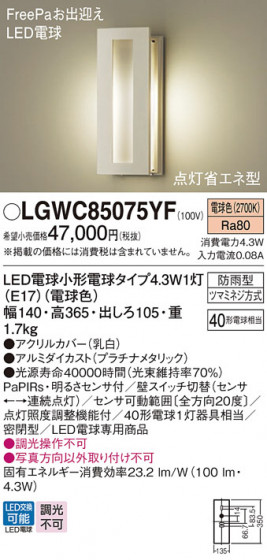 Panasonic ƥꥢ饤 LGWC85075YF ᥤ̿