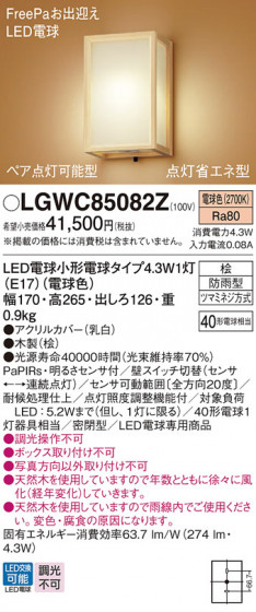 Panasonic ƥꥢ饤 LGWC85082Z ᥤ̿