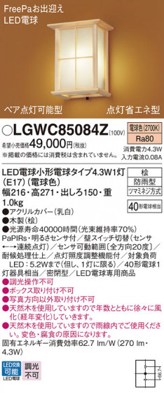 Panasonic ƥꥢ饤 LGWC85084Z ᥤ̿