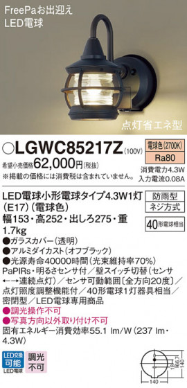 Panasonic ƥꥢ饤 LGWC85217Z ᥤ̿