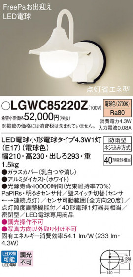 Panasonic ƥꥢ饤 LGWC85220Z ᥤ̿