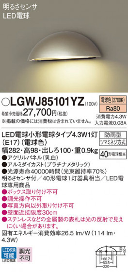 Panasonic ƥꥢ饤 LGWJ85101YZ ᥤ̿