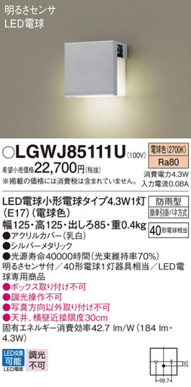 Panasonic ƥꥢ饤 LGWJ85111U ᥤ̿