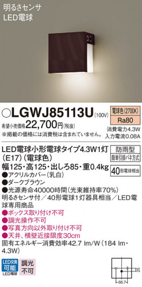 Panasonic ƥꥢ饤 LGWJ85113U ᥤ̿