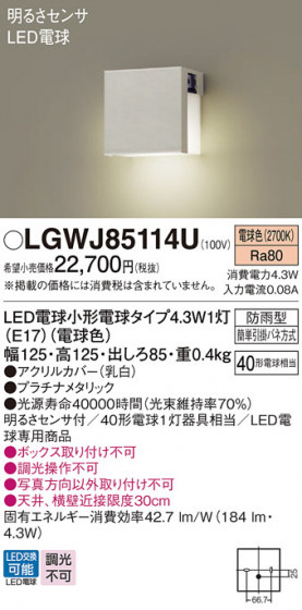 Panasonic ƥꥢ饤 LGWJ85114U ᥤ̿