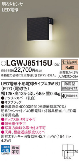 Panasonic ƥꥢ饤 LGWJ85115U ᥤ̿