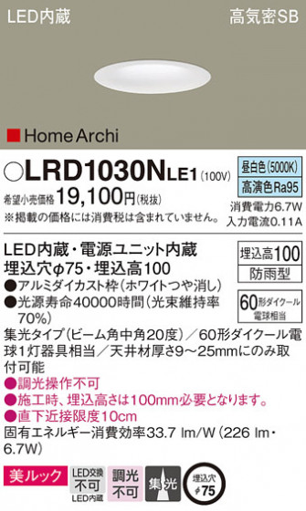 Panasonic ƥꥢ饤 LRD1030NLE1 ᥤ̿