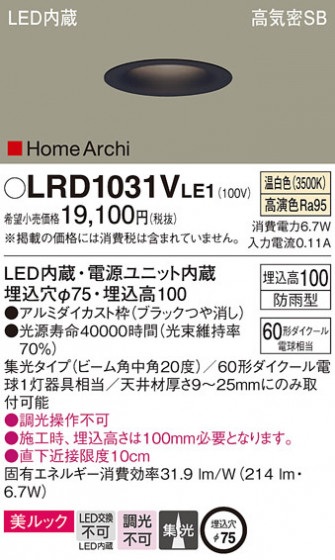 Panasonic ƥꥢ饤 LRD1031VLE1 ᥤ̿