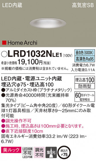 Panasonic ƥꥢ饤 LRD1032NLE1 ᥤ̿