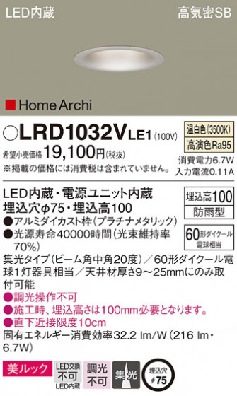 Panasonic ƥꥢ饤 LRD1032VLE1 ᥤ̿