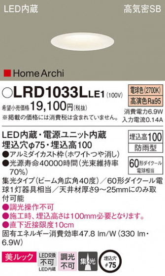 Panasonic ƥꥢ饤 LRD1033LLE1 ᥤ̿