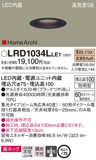 Panasonic ƥꥢ饤 LRD1034LLE1 ᥤ̿