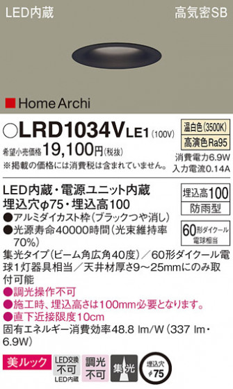 Panasonic ƥꥢ饤 LRD1034VLE1 ᥤ̿