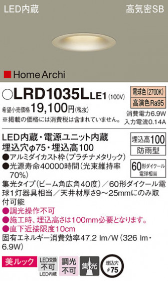 Panasonic ƥꥢ饤 LRD1035LLE1 ᥤ̿