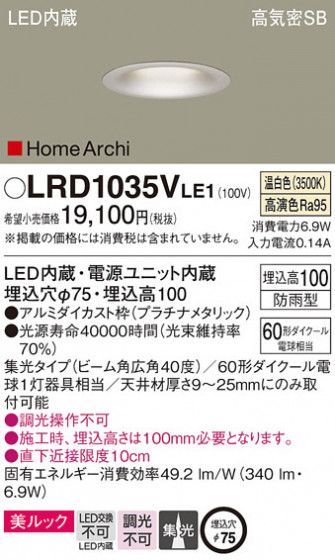 Panasonic ƥꥢ饤 LRD1035VLE1 ᥤ̿