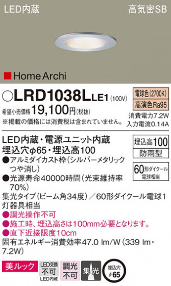 Panasonic ƥꥢ饤 LRD1038LLE1 ᥤ̿
