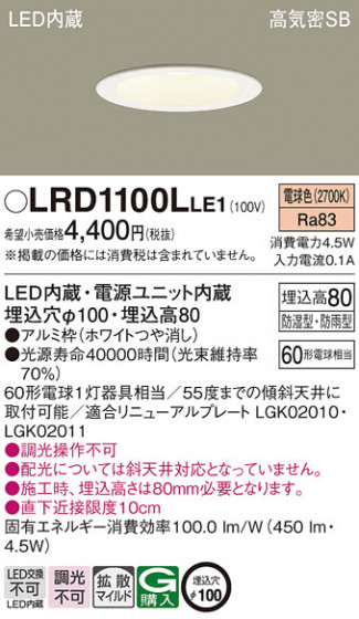 Panasonic ƥꥢ饤 LRD1100LLE1 ᥤ̿