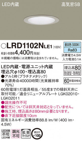 Panasonic ƥꥢ饤 LRD1102NLE1 ᥤ̿