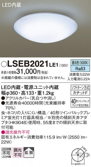 Panasonic 󥰥饤 LSEB2021LE1 ᥤ̿