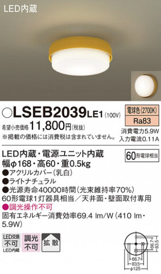 Panasonic 󥰥饤 LSEB2039LE1 ᥤ̿