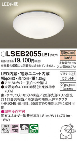 Panasonic 󥰥饤 LSEB2055LE1 ᥤ̿