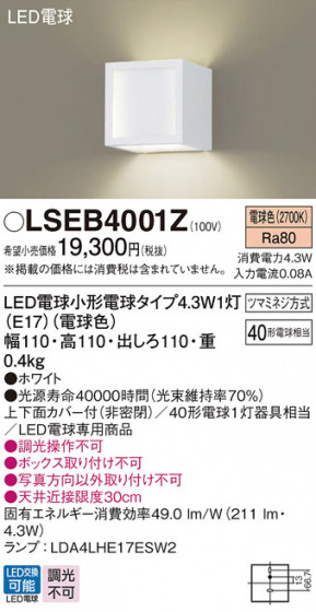 Panasonic ֥饱å LSEB4001Z ᥤ̿