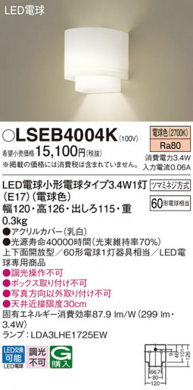 Panasonic ֥饱å LSEB4004K ᥤ̿