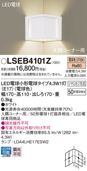 Panasonic ֥饱å LSEB4101Z ᥤ̿