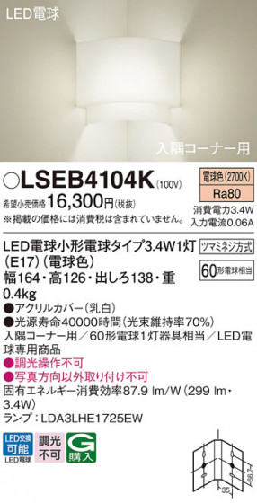 Panasonic ֥饱å LSEB4104K ᥤ̿