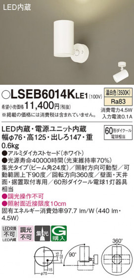 Panasonic ݥåȥ饤 LSEB6014KLE1 ᥤ̿