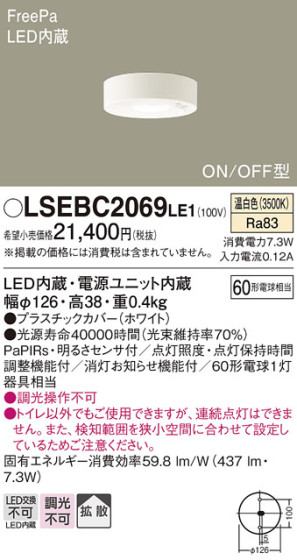 Panasonic 󥰥饤 LSEBC2069LE1 ᥤ̿