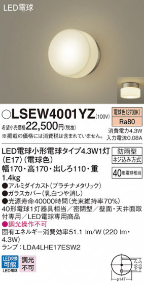 Panasonic ƥꥢ饤 LSEW4001YZ ᥤ̿
