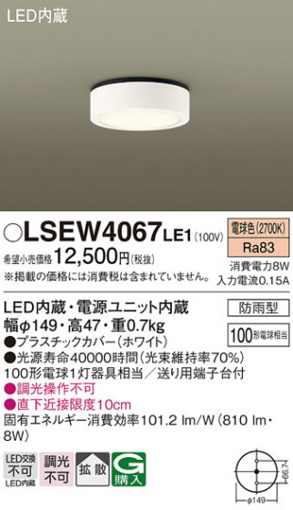 Panasonic ƥꥢ饤 LSEW4067LE1 ᥤ̿