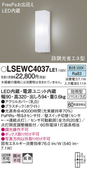 Panasonic ƥꥢ饤 LSEWC4037LE1 ᥤ̿